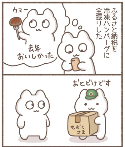 『毎日がんばっていきる、えらい』より