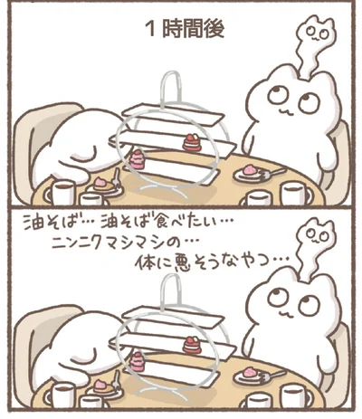 『毎日がんばっていきる、えらい』より