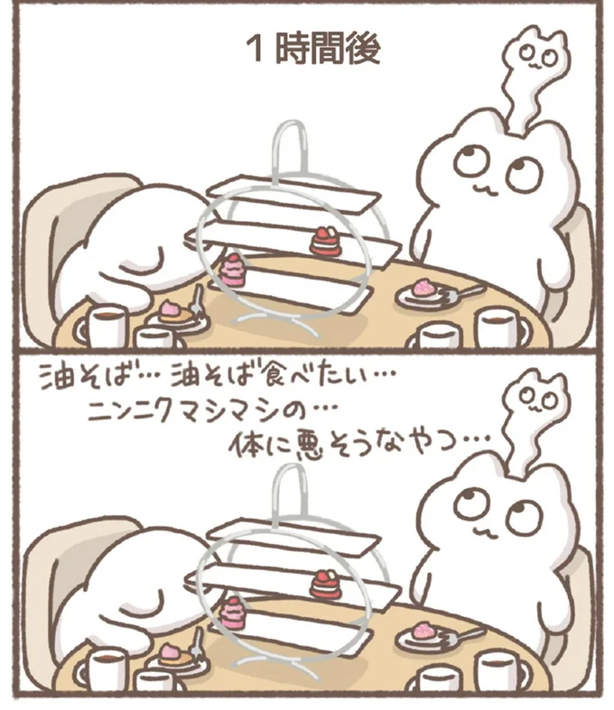 『毎日がんばっていきる、えらい』より