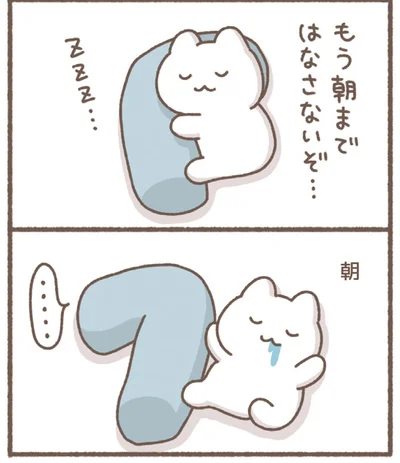 『毎日がんばっていきる、えらい』より