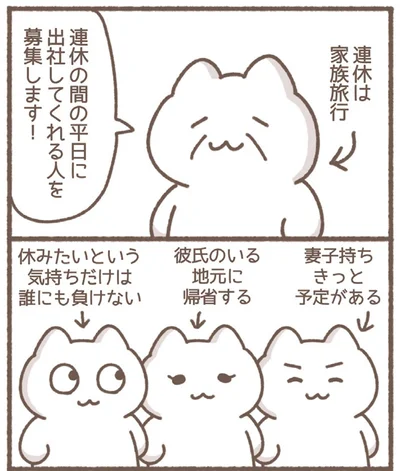 『毎日がんばっていきる、えらい』より