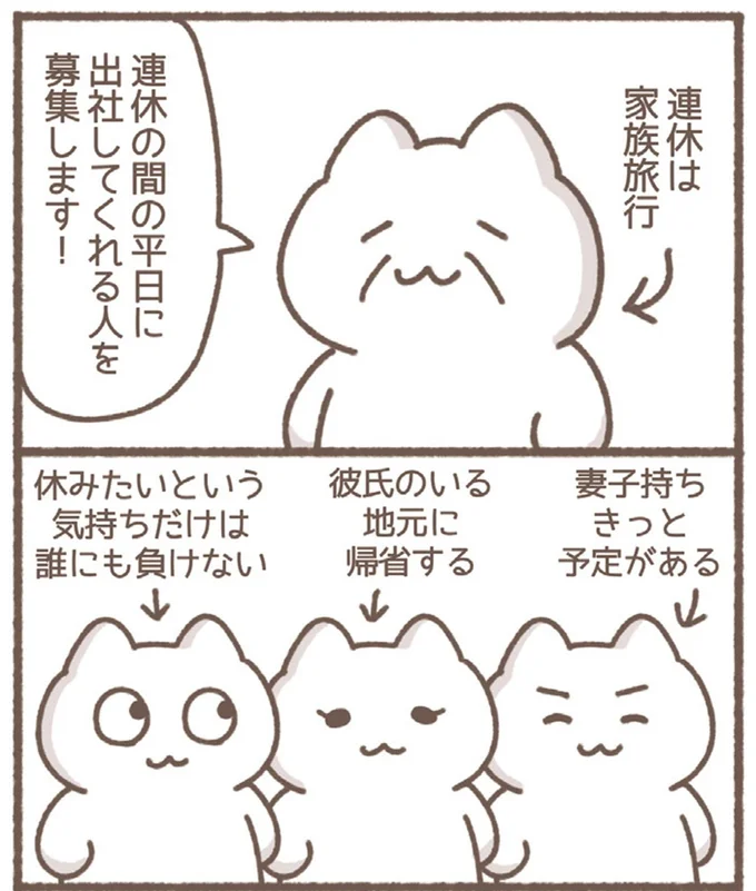 『毎日がんばっていきる、えらい』より