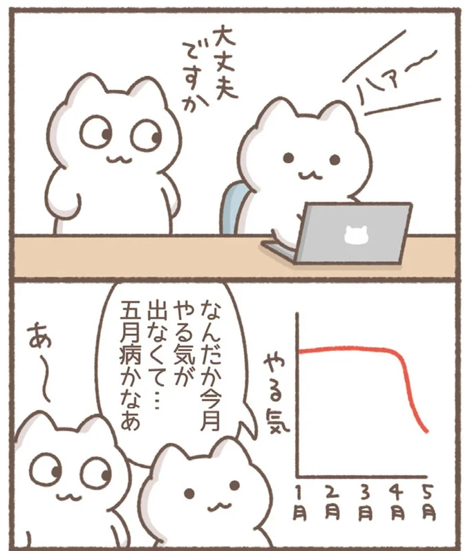 『毎日がんばっていきる、えらい』より