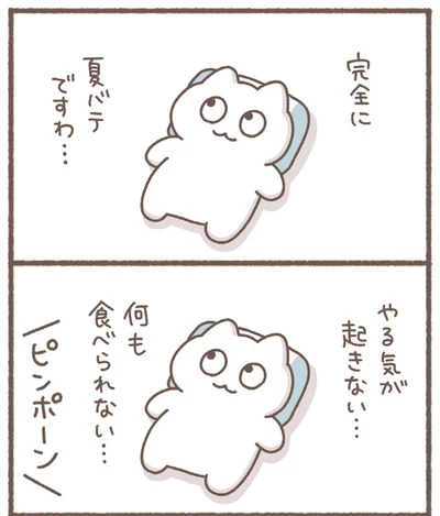 『毎日がんばっていきる、えらい』より