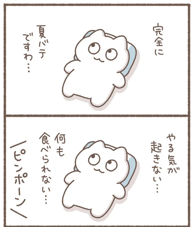『毎日がんばっていきる、えらい』より