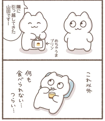 『毎日がんばっていきる、えらい』より