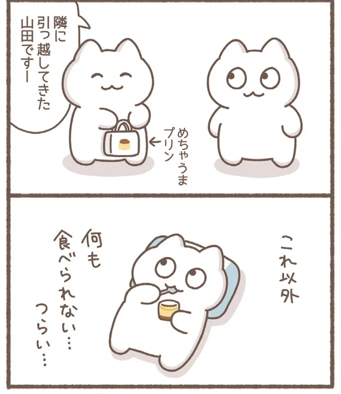 『毎日がんばっていきる、えらい』より