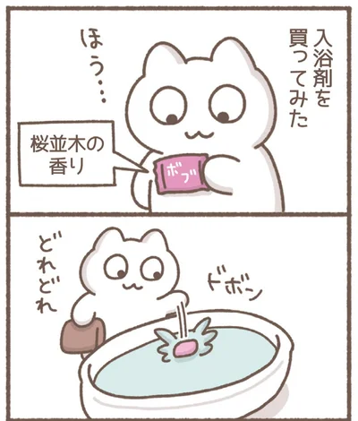 『毎日がんばっていきる、えらい』より