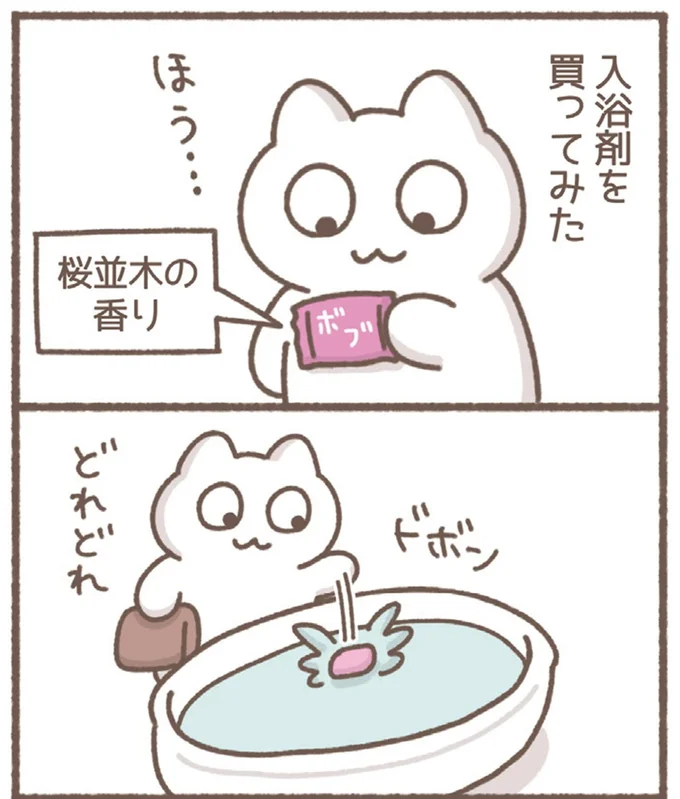 『毎日がんばっていきる、えらい』より