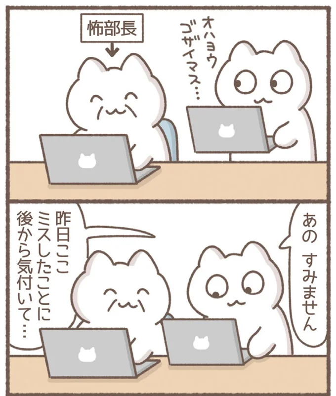 『毎日がんばっていきる、えらい』より