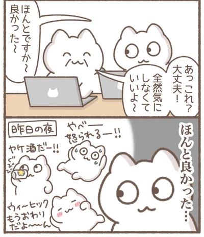 『毎日がんばっていきる、えらい』より
