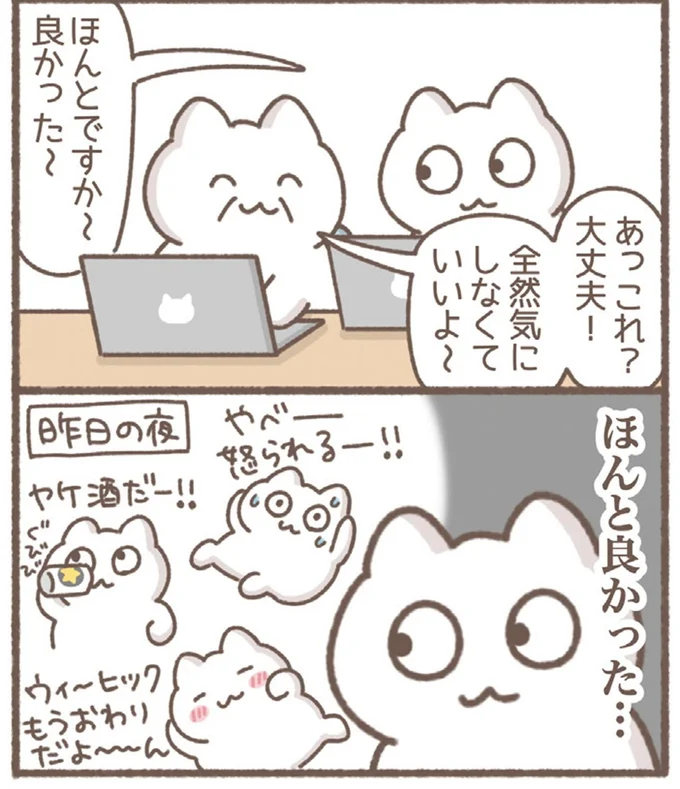 『毎日がんばっていきる、えらい』より