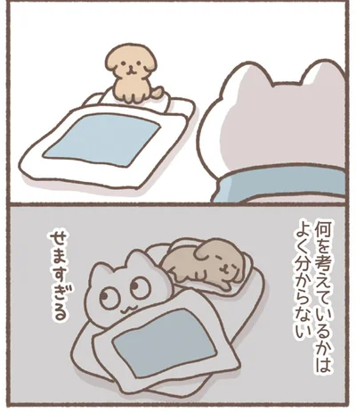 『毎日がんばっていきる、えらい』より