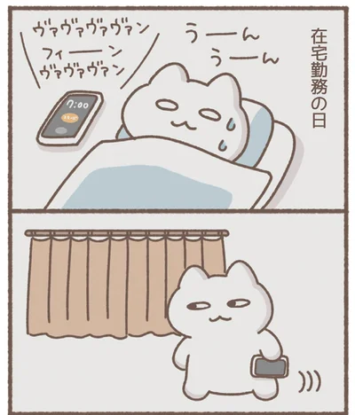 『毎日がんばっていきる、えらい』より