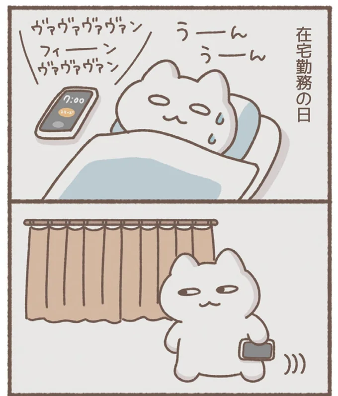 『毎日がんばっていきる、えらい』より