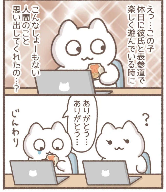『毎日がんばっていきる、えらい』より