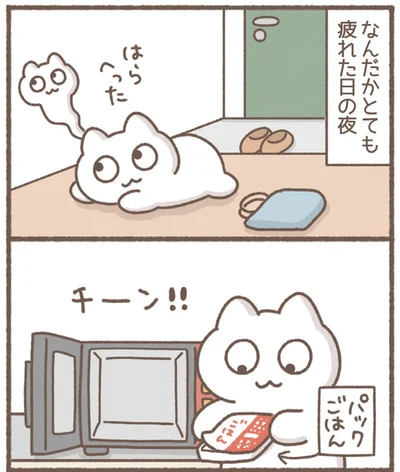 『毎日がんばっていきる、えらい』より