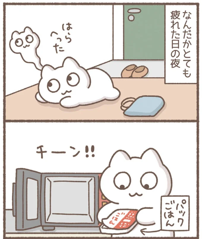 『毎日がんばっていきる、えらい』より