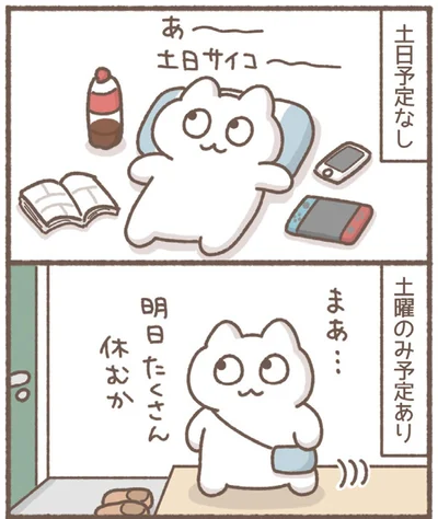 『毎日がんばっていきる、えらい』より