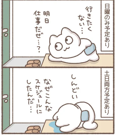 『毎日がんばっていきる、えらい』より