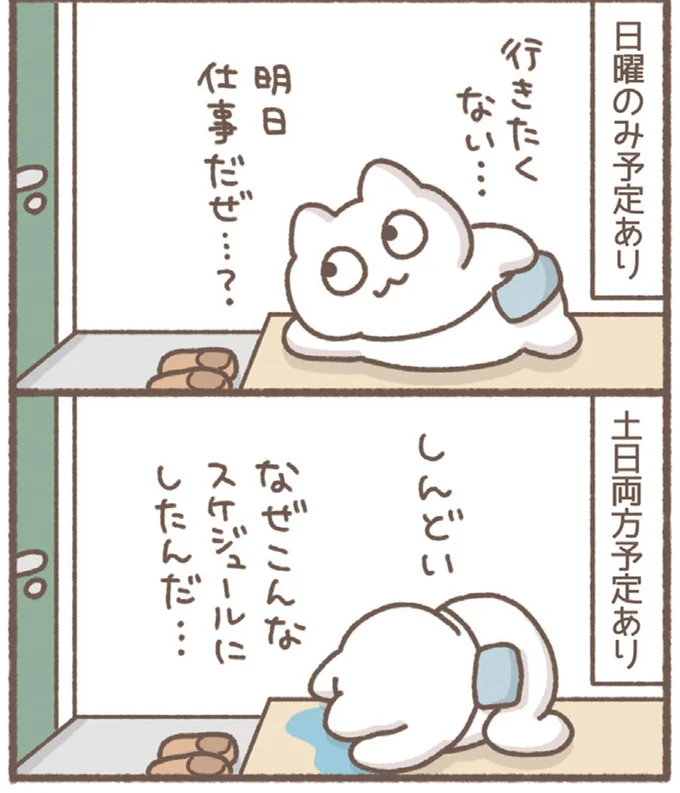 『毎日がんばっていきる、えらい』より