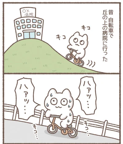 『毎日がんばっていきる、えらい』より