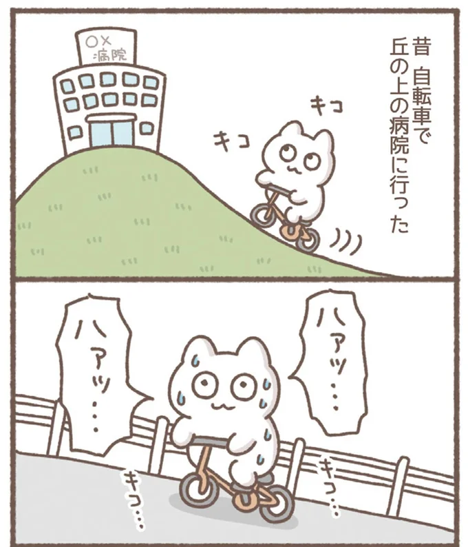 『毎日がんばっていきる、えらい』より