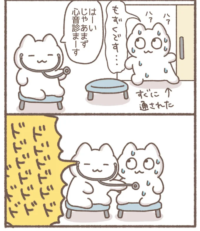 『毎日がんばっていきる、えらい』より