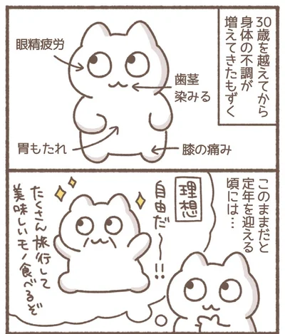 『毎日がんばっていきる、えらい』より