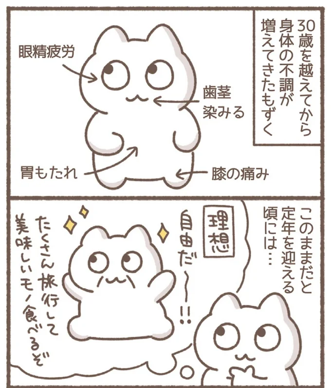 『毎日がんばっていきる、えらい』より