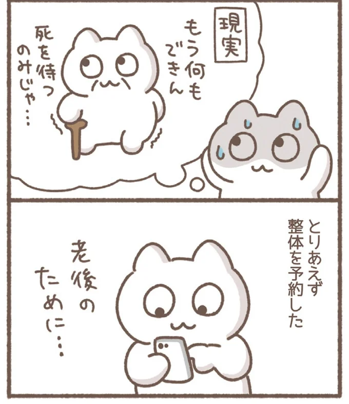『毎日がんばっていきる、えらい』より