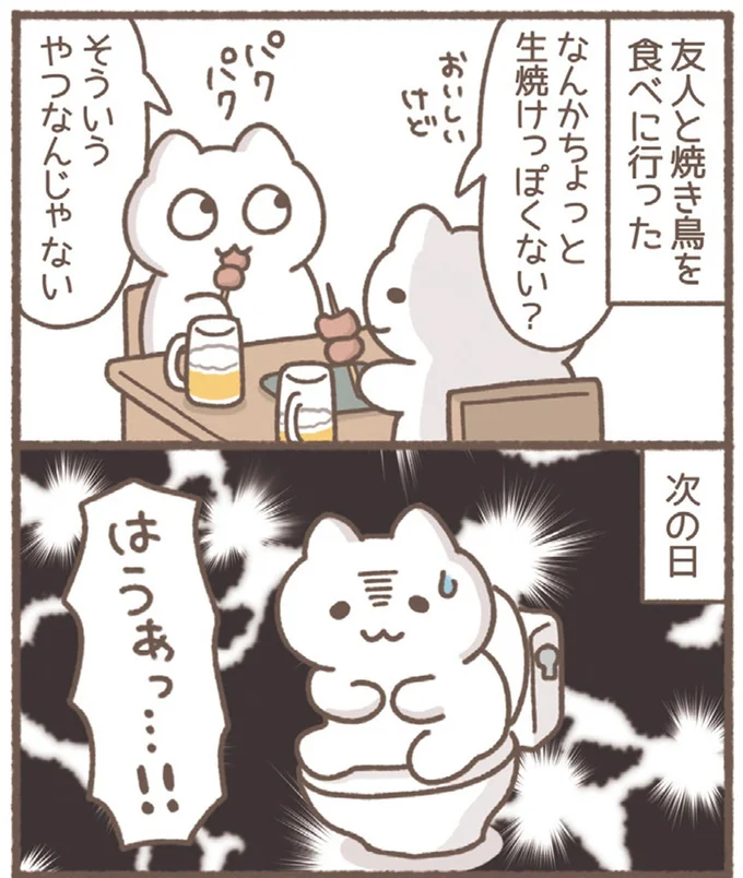 『毎日がんばっていきる、えらい』より
