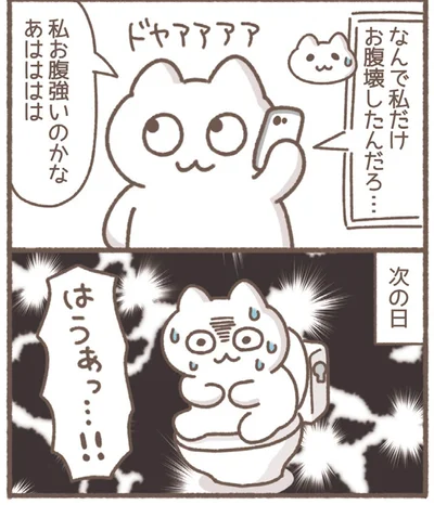 『毎日がんばっていきる、えらい』より