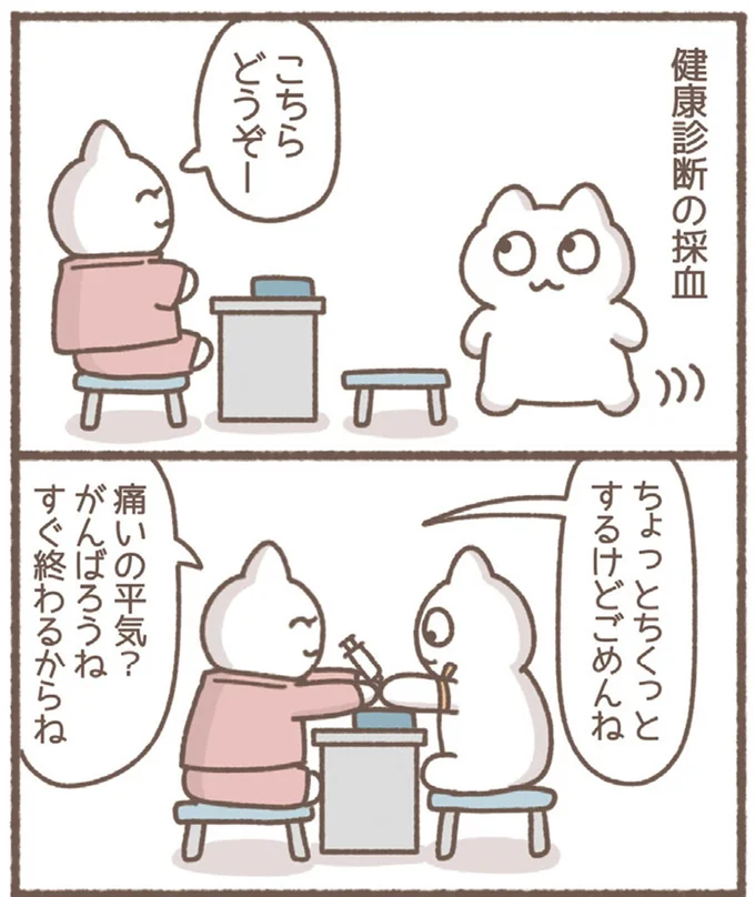 『毎日がんばっていきる、えらい』より