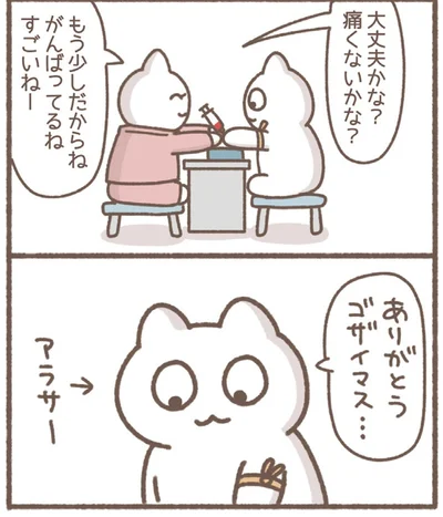 『毎日がんばっていきる、えらい』より