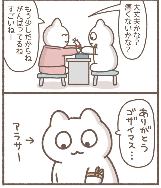『毎日がんばっていきる、えらい』より