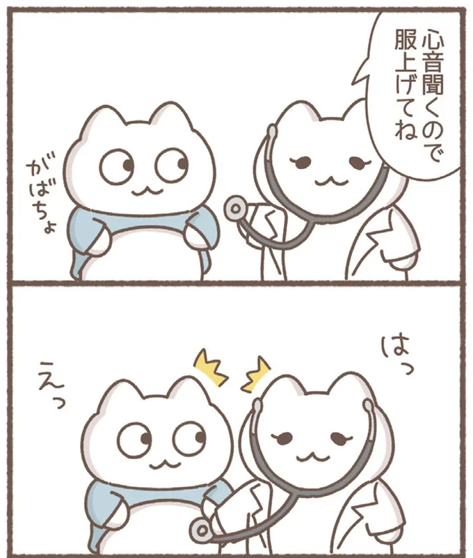 『毎日がんばっていきる、えらい』より