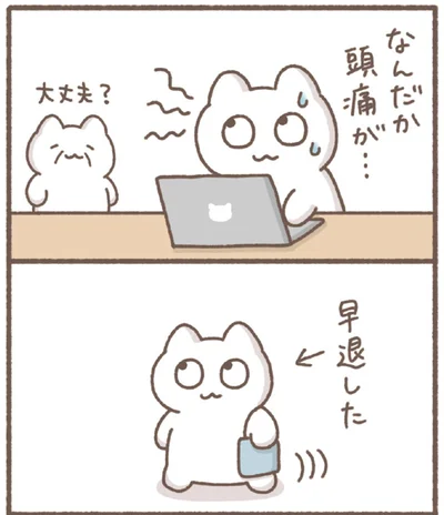 『毎日がんばっていきる、えらい』より