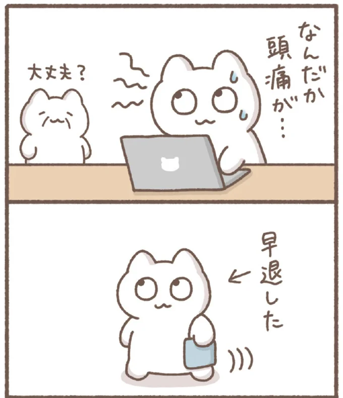 『毎日がんばっていきる、えらい』より
