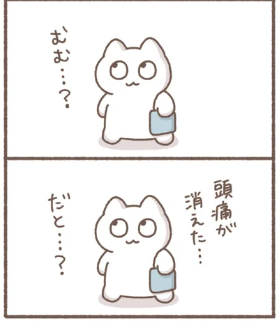 『毎日がんばっていきる、えらい』より