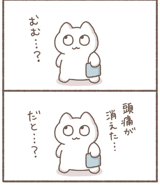 『毎日がんばっていきる、えらい』より