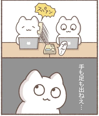 手も足も出ねえ…