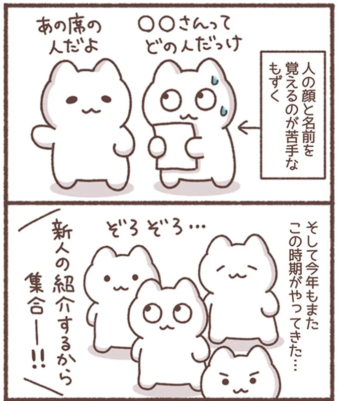この時期がやってきた…