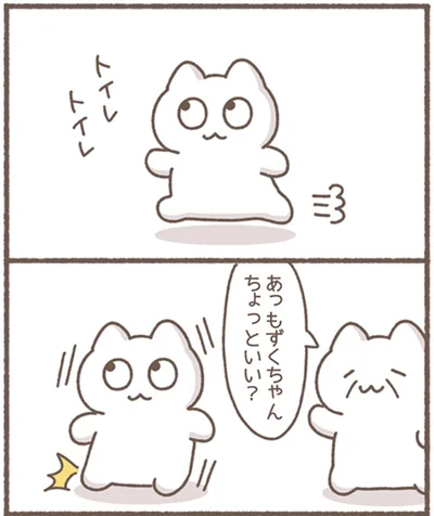 ちょっといい？
