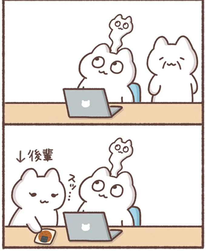 スッ…