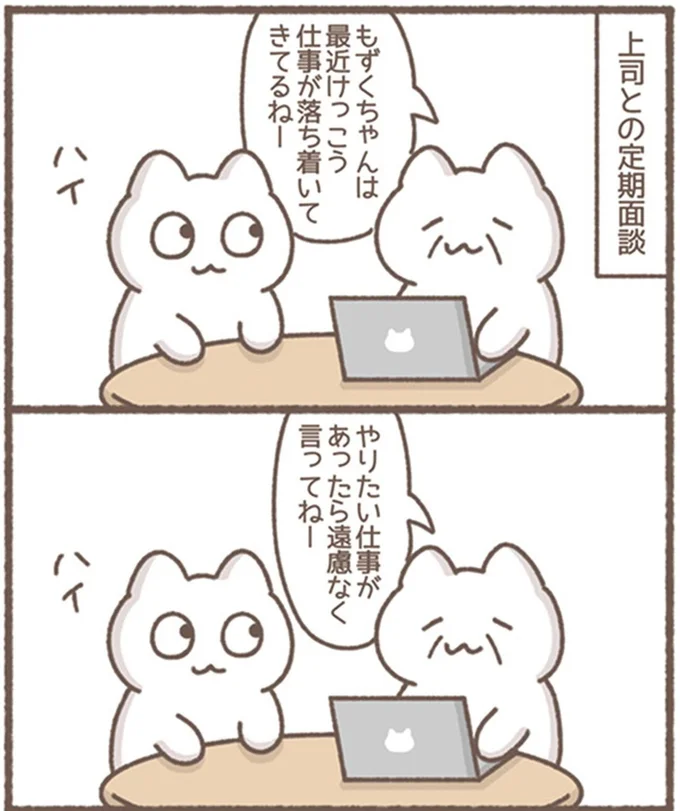 やりたい仕事があったら