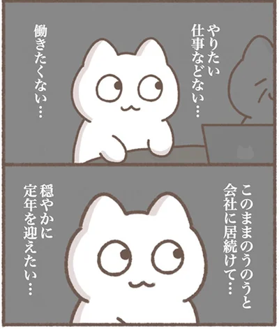 働きたくない…