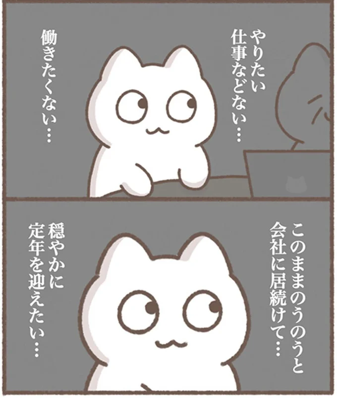 働きたくない…