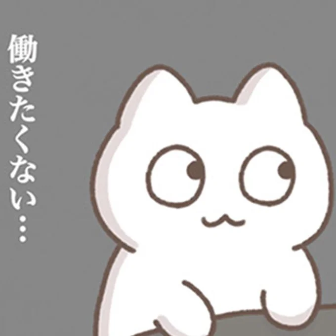 上司には言えない