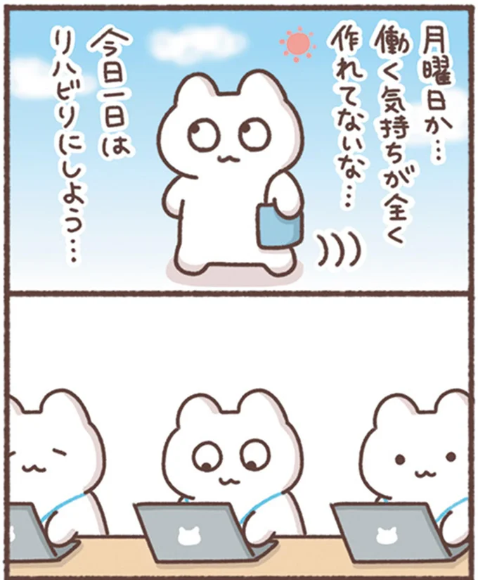 月曜日か…